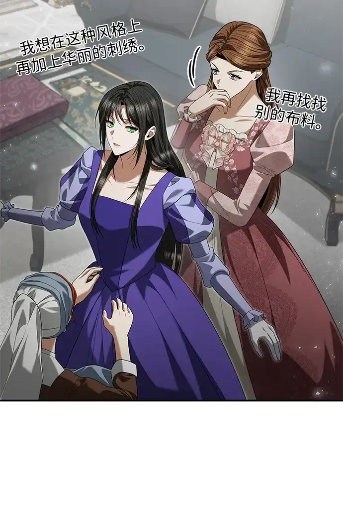 姐姐，今生我是王妃 第205话 第227页