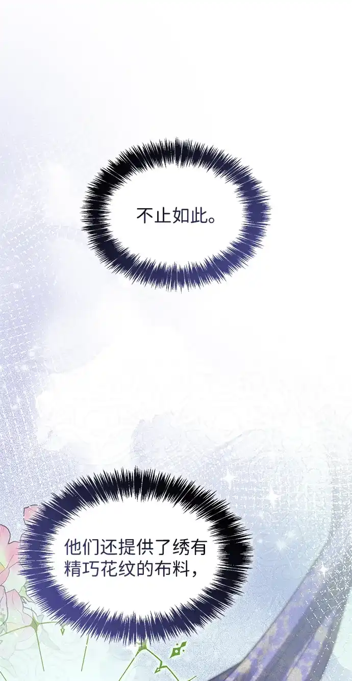姐姐，今生我是王妃 第205话 第229页