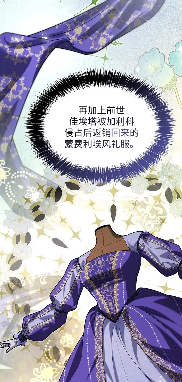 姐姐，今生我是王妃 第205话 第231页