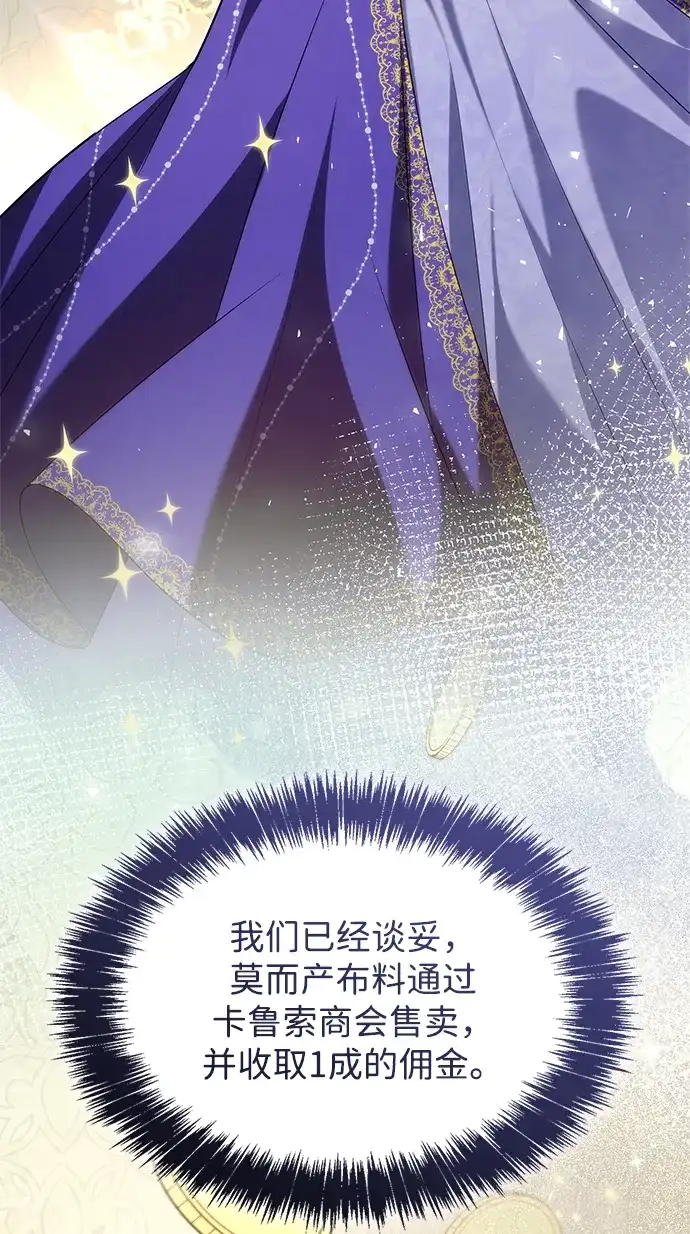 姐姐，今生我是王妃 第205话 第233页