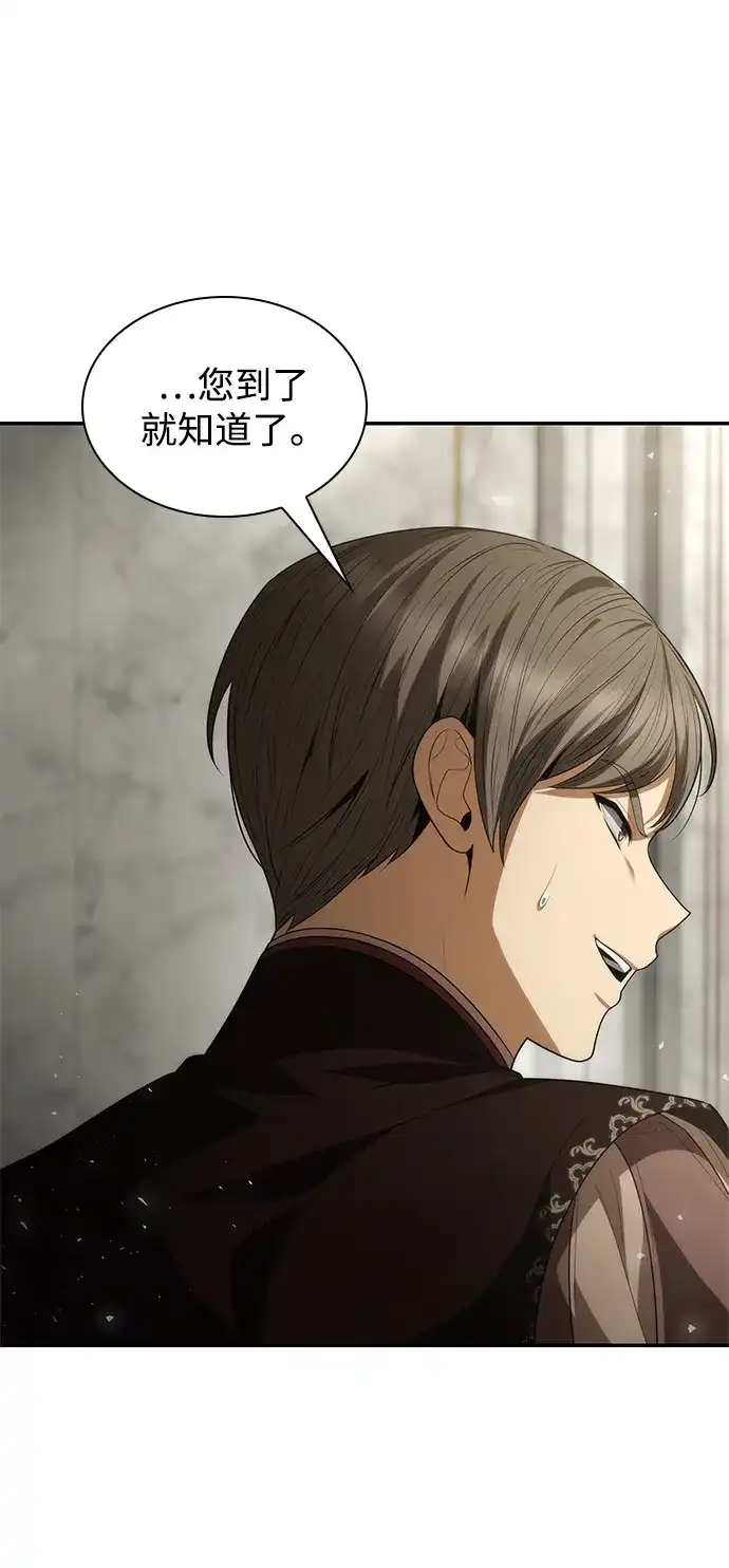 姐姐，今生我是王妃 第205话 第245页