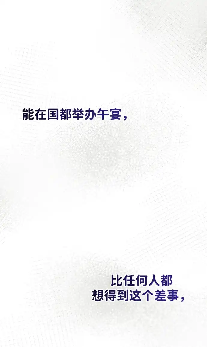 姐姐，今生我是王妃 第205话 第249页