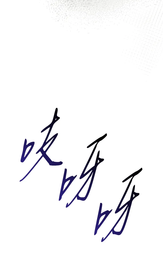 姐姐，今生我是王妃 第205话 第255页