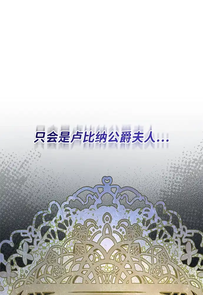 姐姐，今生我是王妃 第205话 第257页
