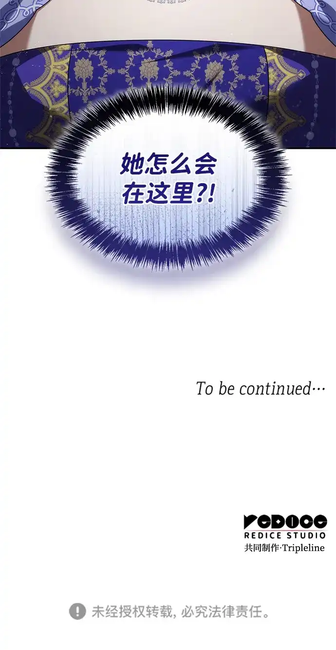 姐姐，今生我是王妃 第205话 第265页