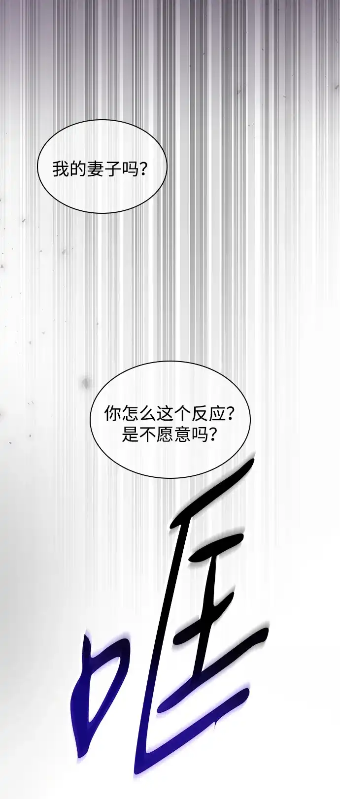 姐姐，今生我是王妃 第205话 第37页
