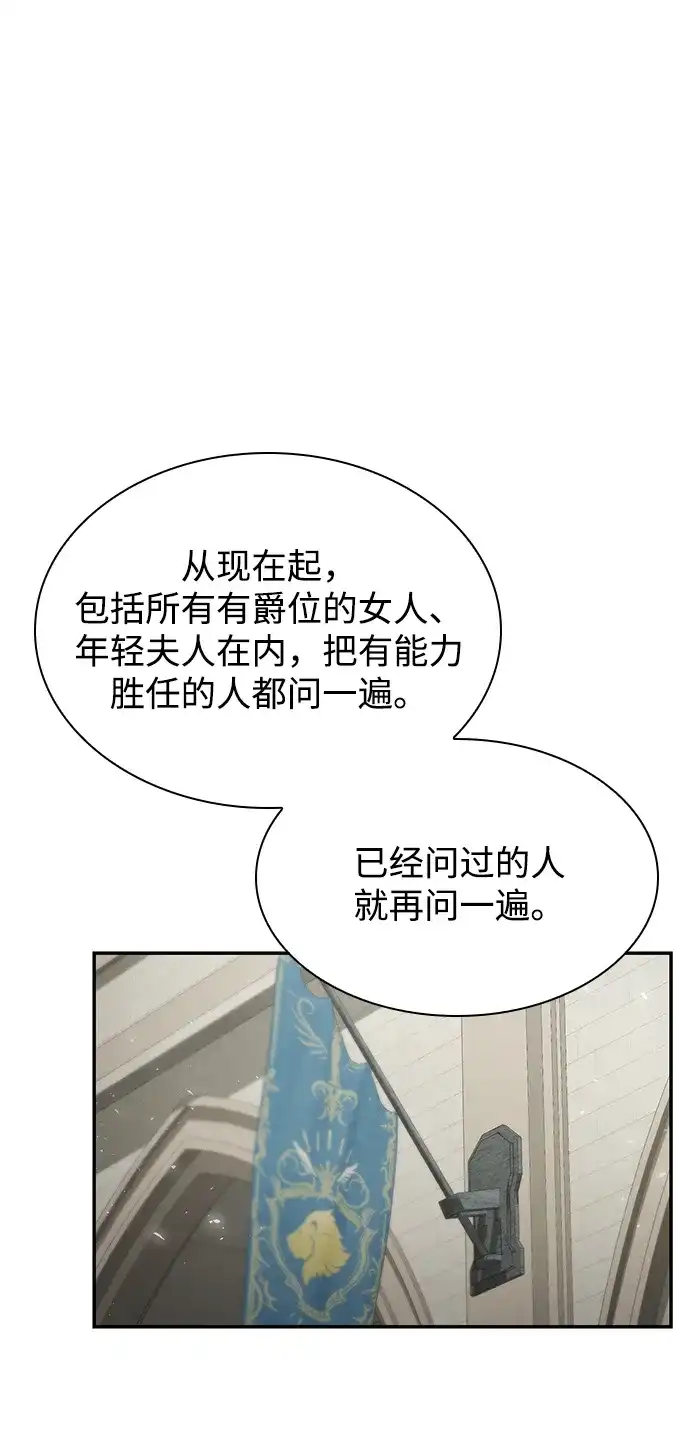 姐姐，今生我是王妃 第205话 第45页