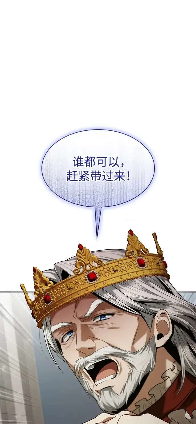 姐姐，今生我是王妃 第205话 第47页