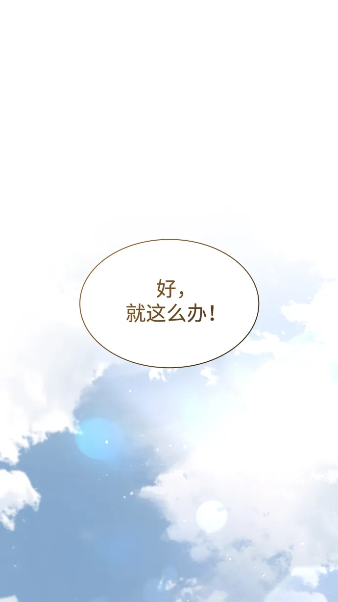 姐姐，今生我是王妃 第205话 第5页