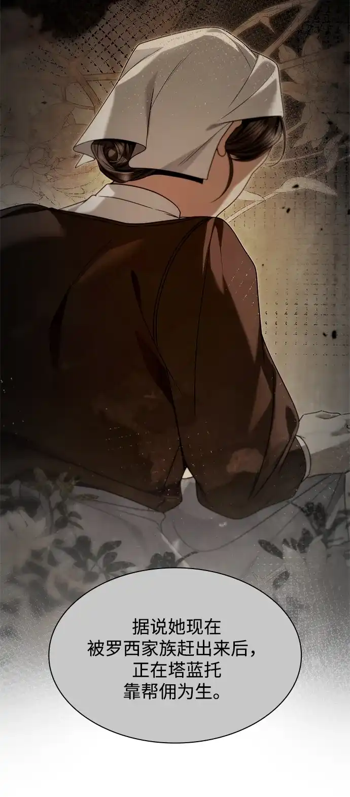 姐姐，今生我是王妃 第205话 第61页