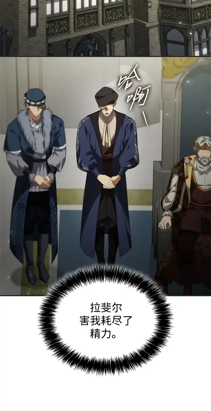姐姐，今生我是王妃 第205话 第103页