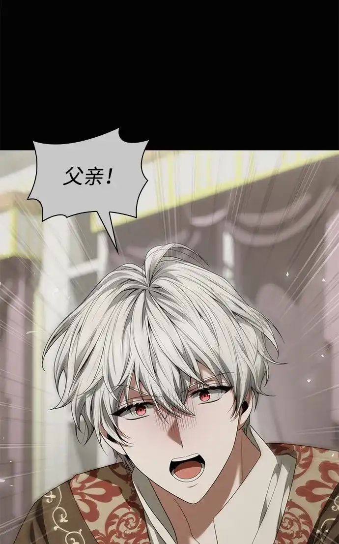 姐姐，今生我是王妃 第205话 第107页