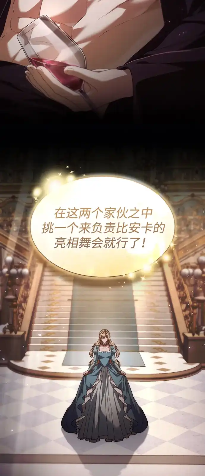 姐姐，今生我是王妃 第205话 第11页