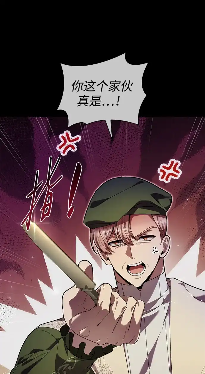 姐姐，今生我是王妃 第205话 第121页
