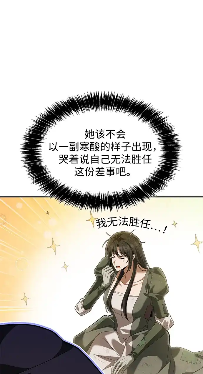 姐姐，今生我是王妃 第205话 第131页