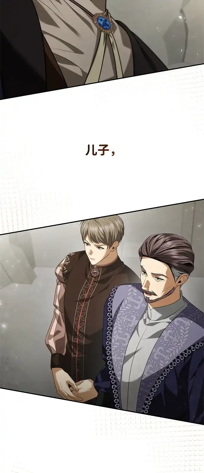 姐姐，今生我是王妃 第205话 第145页