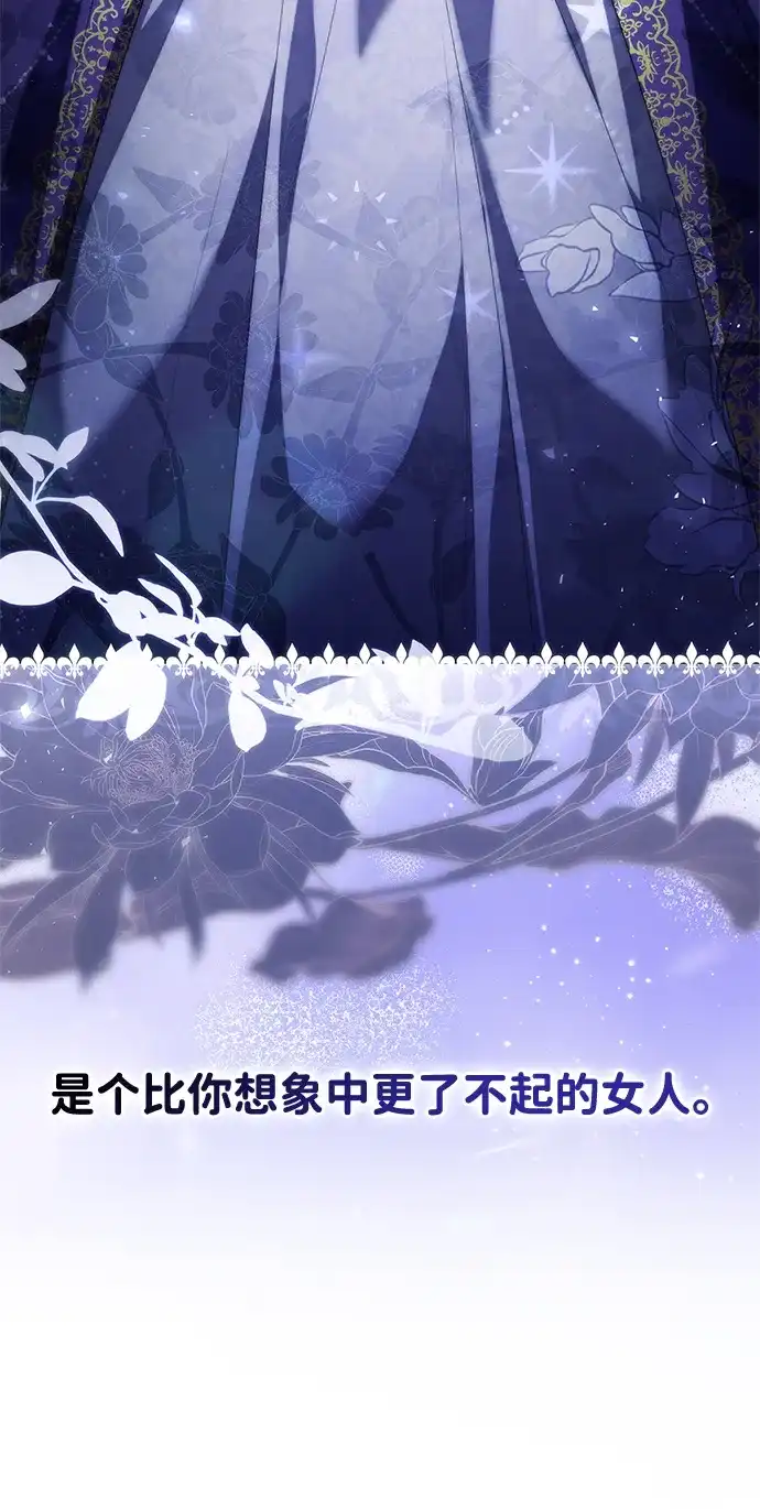 姐姐，今生我是王妃 第205话 第157页
