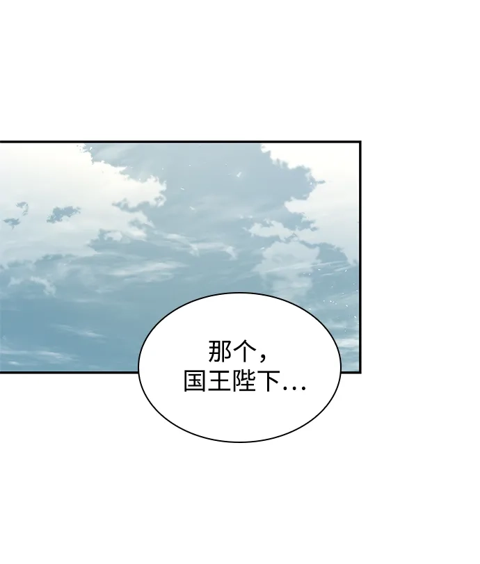 姐姐，今生我是王妃 第205话 第15页