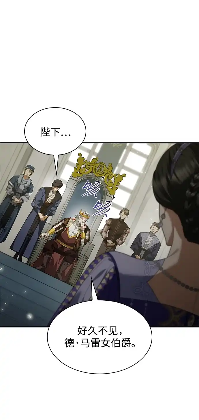 姐姐，今生我是王妃 第205话 第161页