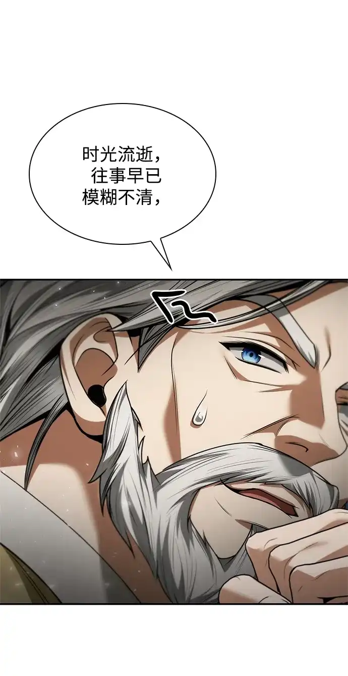 姐姐，今生我是王妃 第205话 第163页