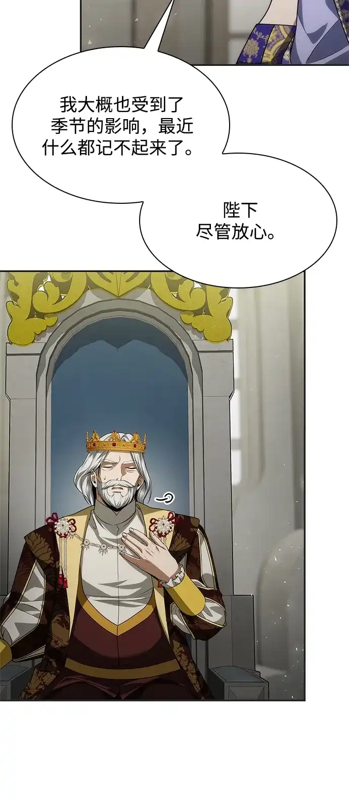 姐姐，今生我是王妃 第205话 第169页