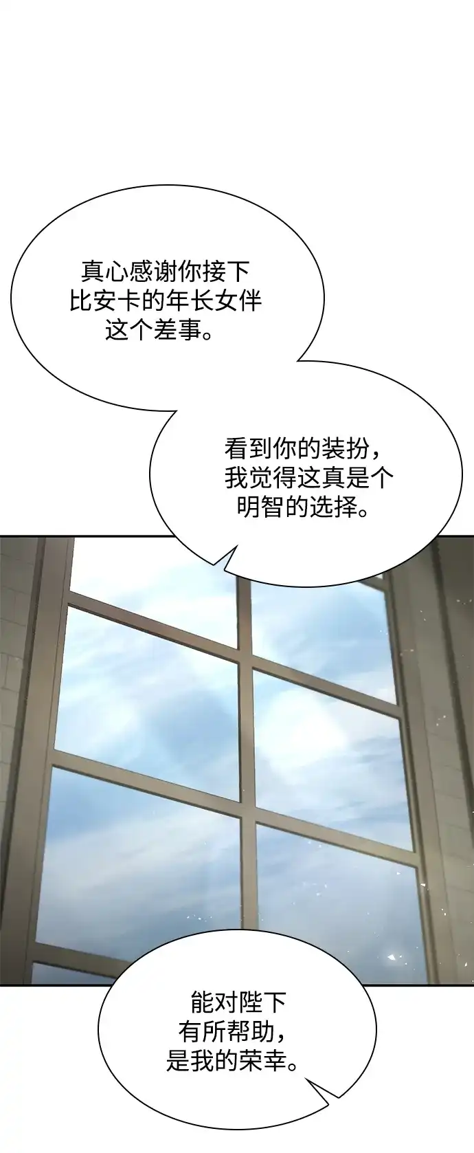 姐姐，今生我是王妃 第205话 第175页