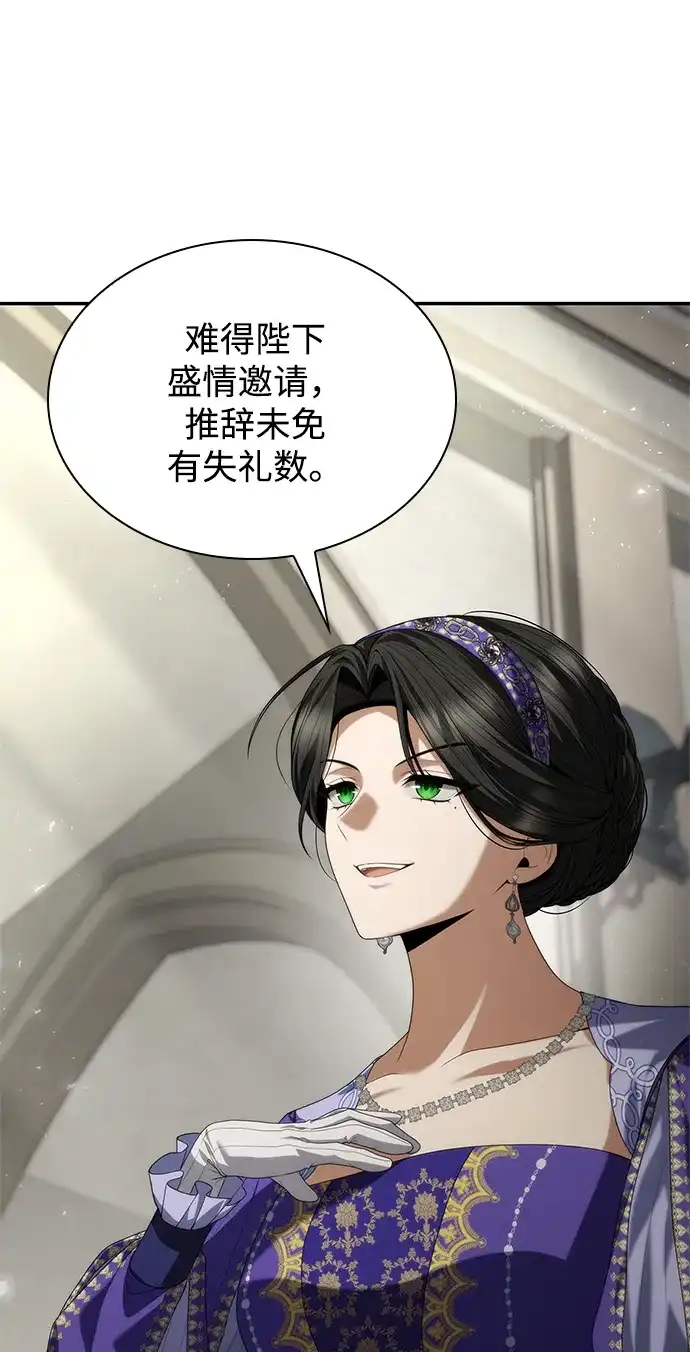 姐姐，今生我是王妃 第205话 第185页