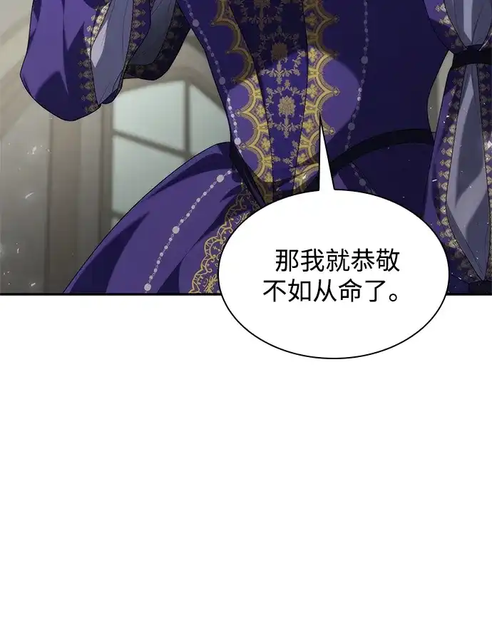 姐姐，今生我是王妃 第205话 第187页