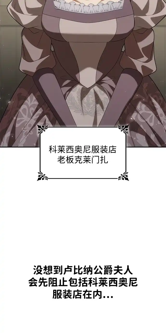 姐姐，今生我是王妃 第205话 第204页