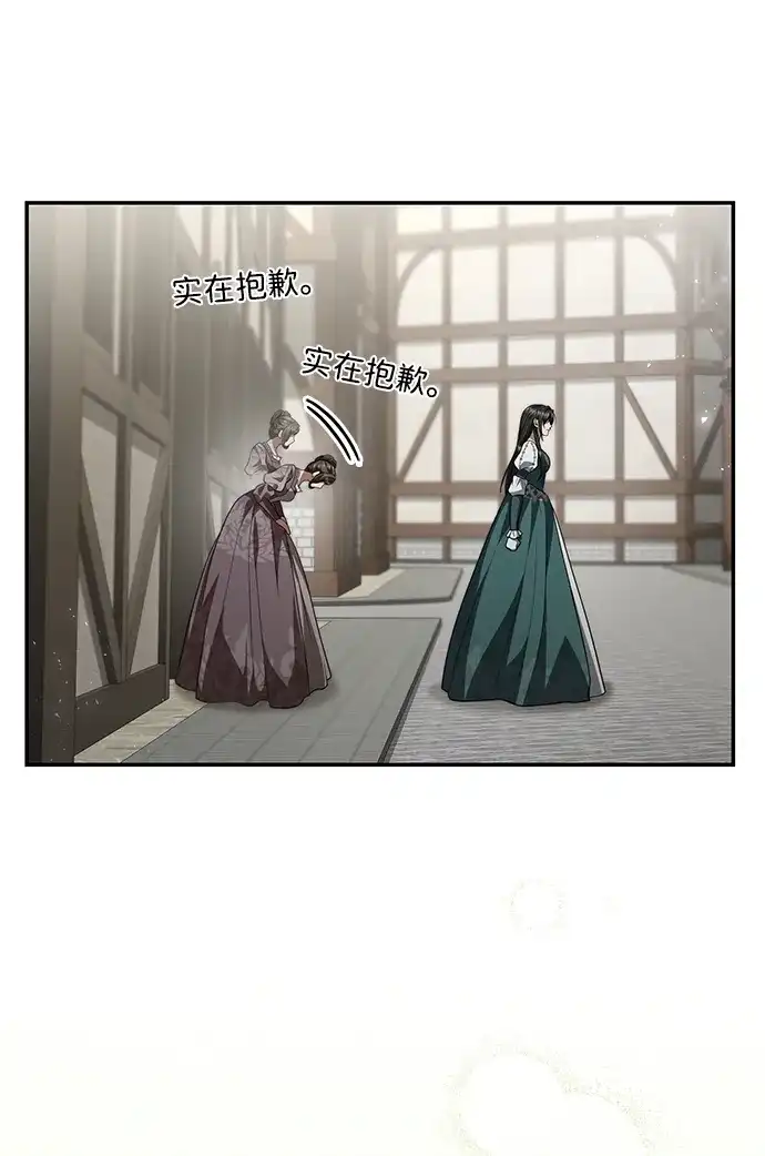 姐姐，今生我是王妃 第205话 第206页