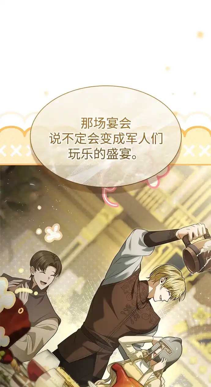 姐姐，今生我是王妃 第205话 第22页
