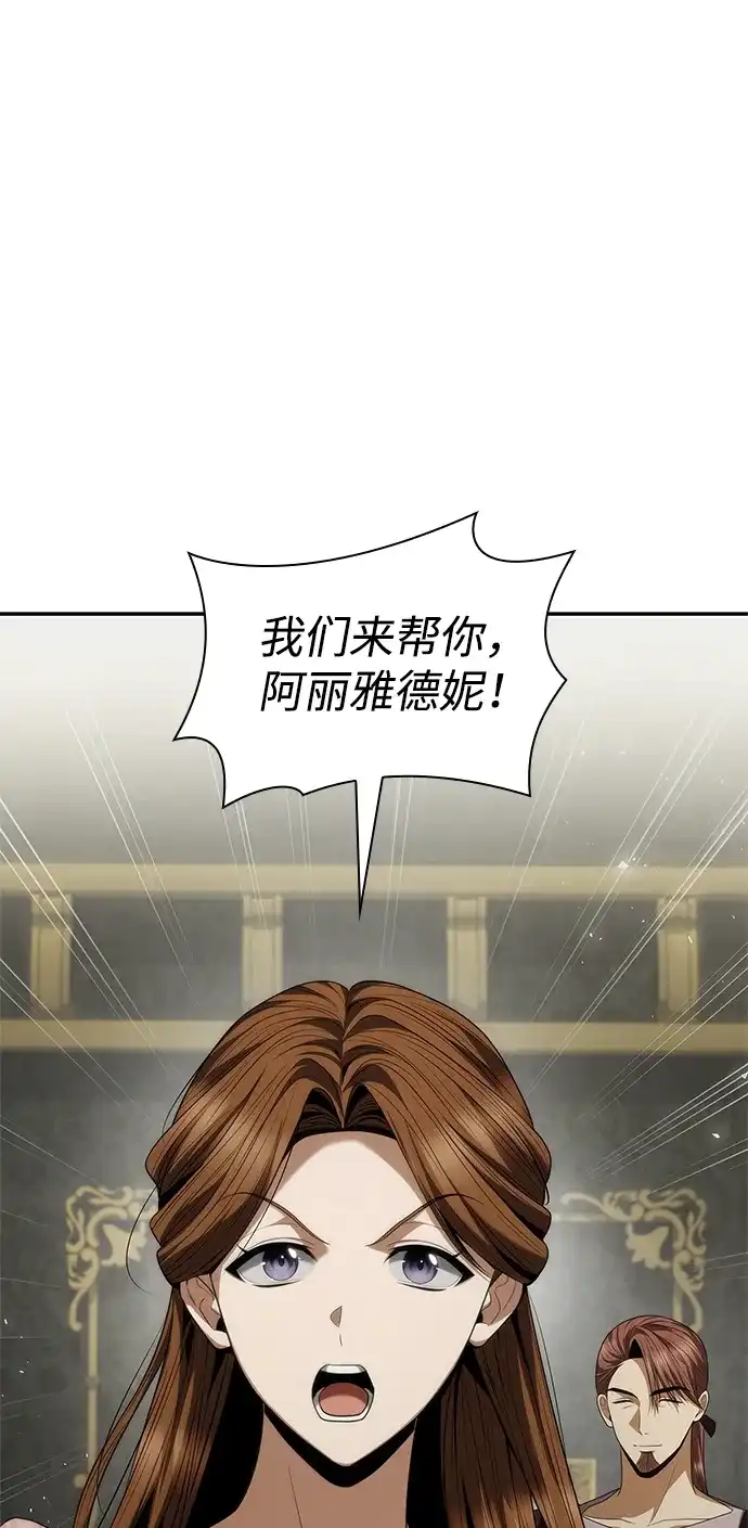 姐姐，今生我是王妃 第205话 第224页