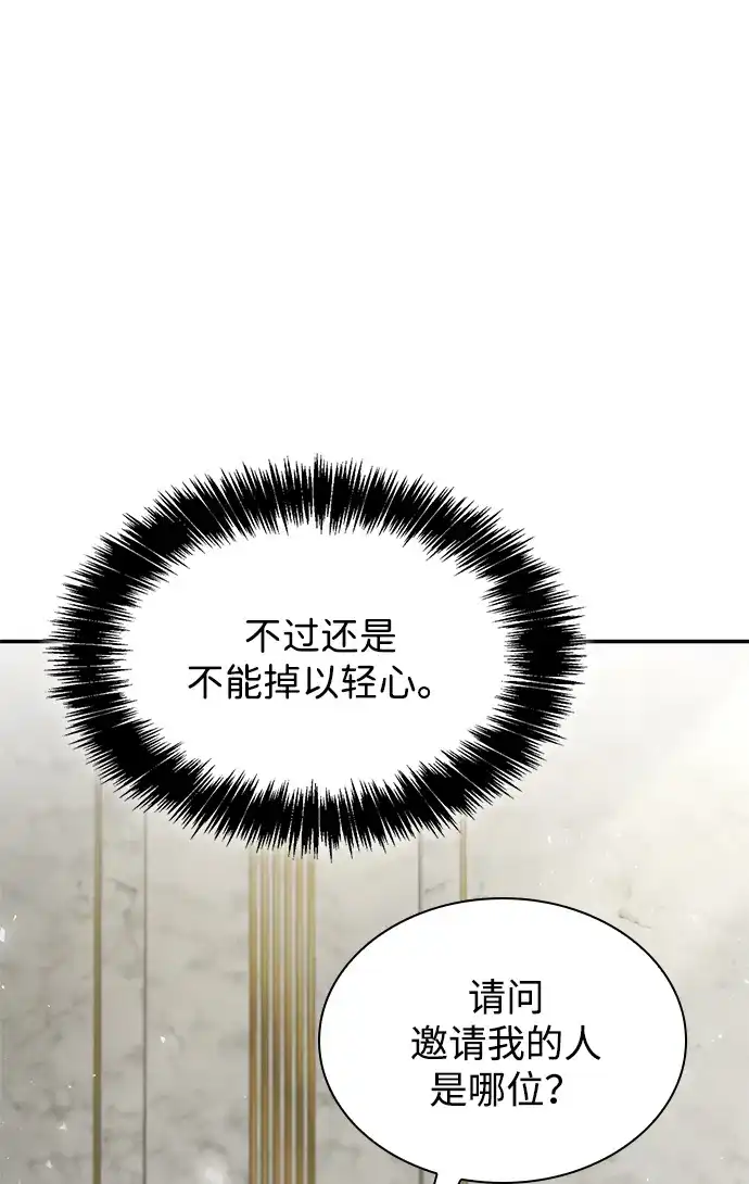 姐姐，今生我是王妃 第205话 第242页