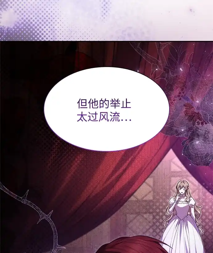 姐姐，今生我是王妃 第205话 第28页