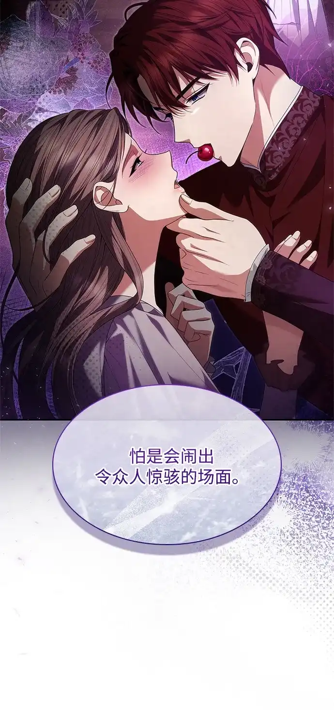 姐姐，今生我是王妃 第205话 第30页