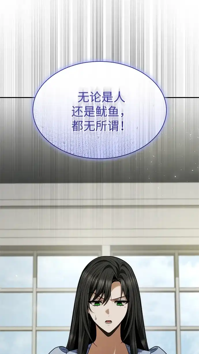 姐姐，今生我是王妃 第205话 第52页