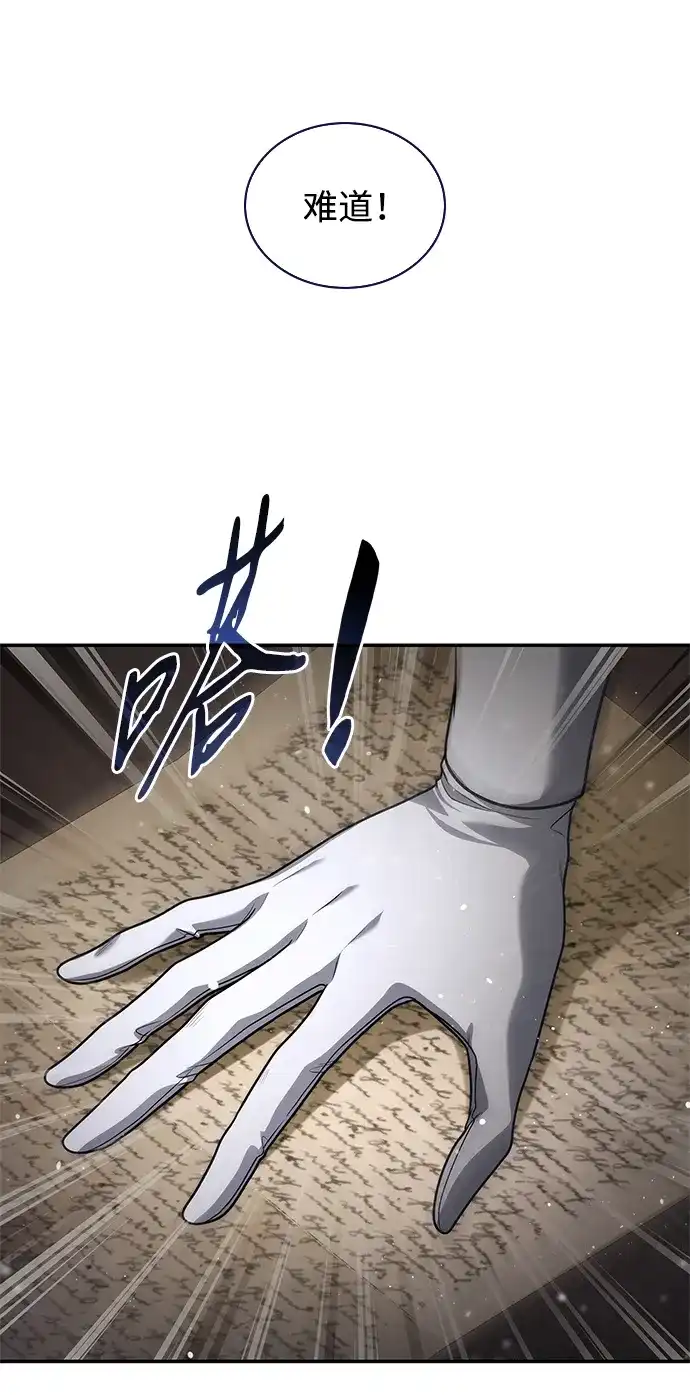 姐姐，今生我是王妃 第205话 第80页