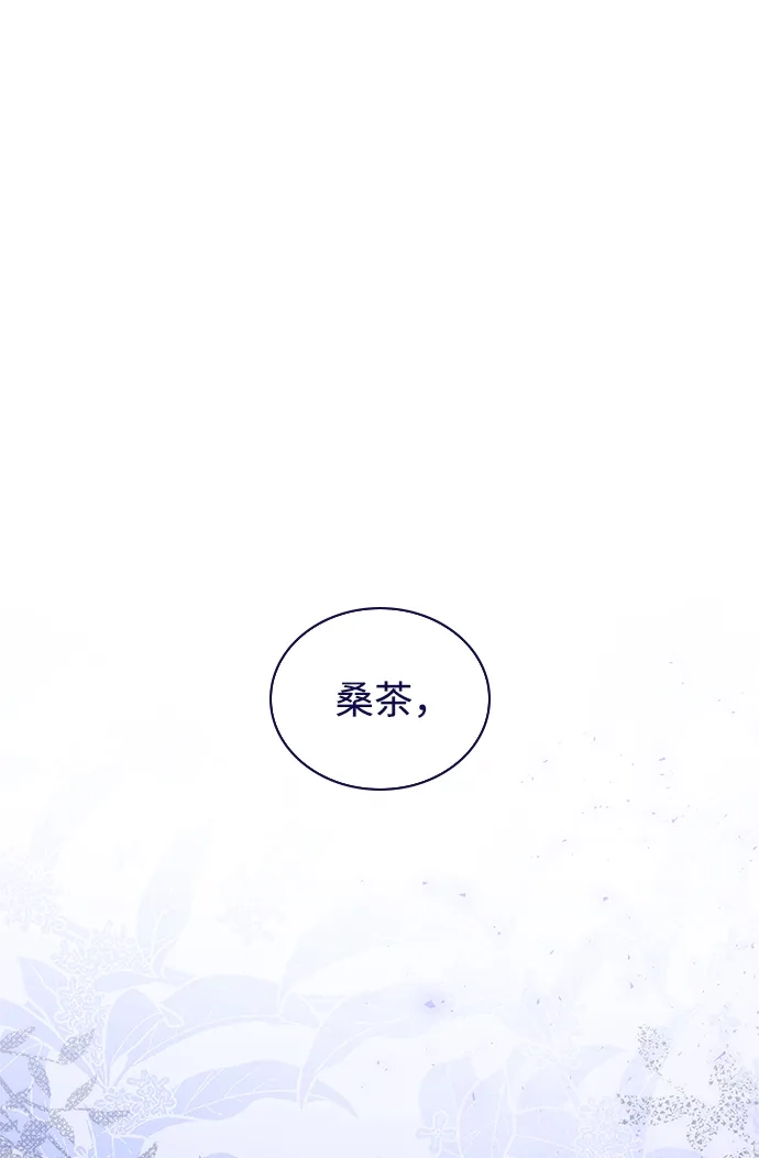 姐姐，今生我是王妃 第205话 第82页
