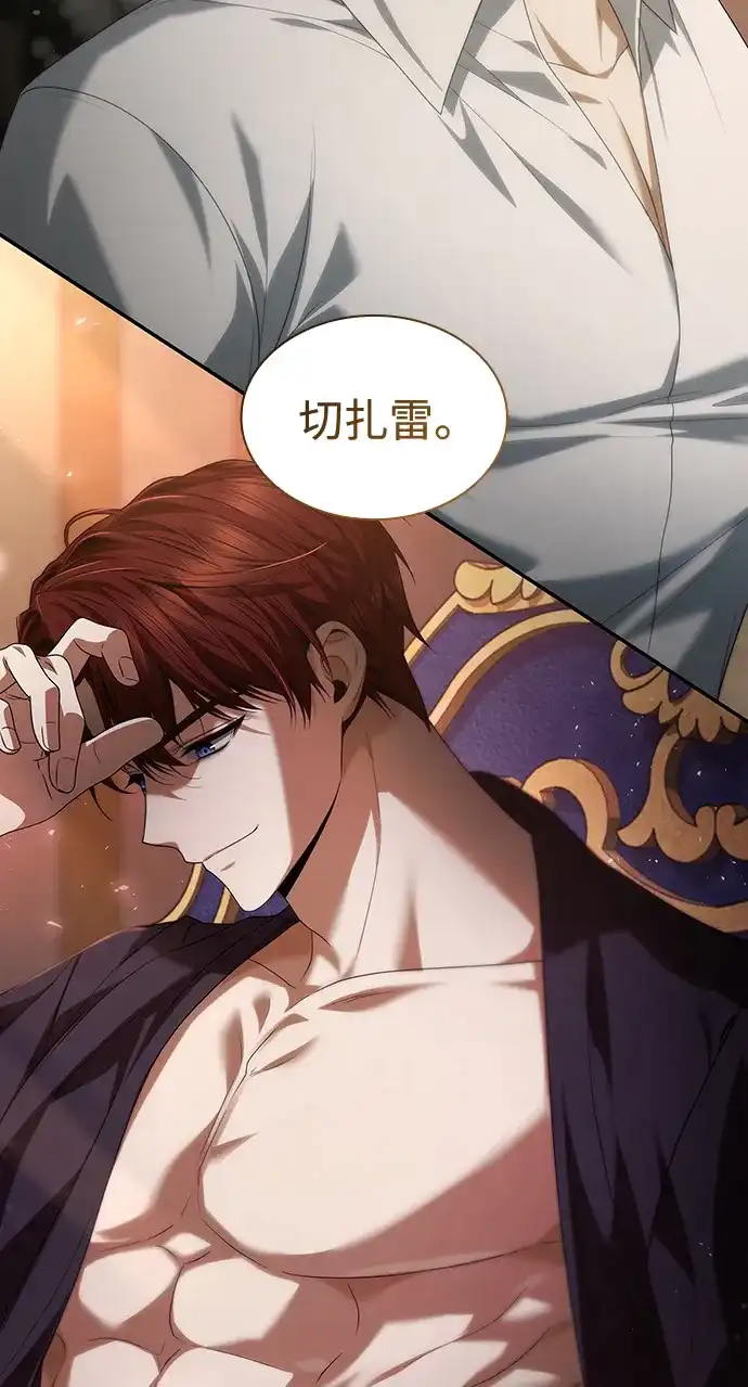 姐姐，今生我是王妃 第205话 第10页