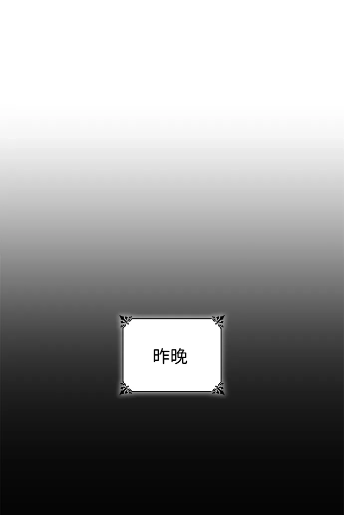 姐姐，今生我是王妃 第205话 第106页