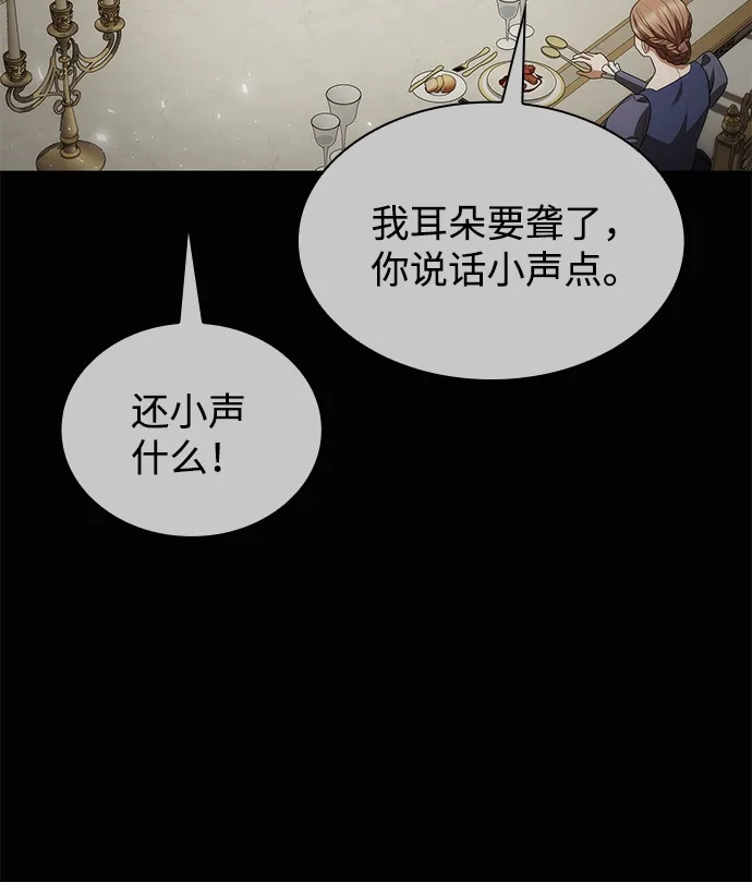 姐姐，今生我是王妃 第205话 第114页