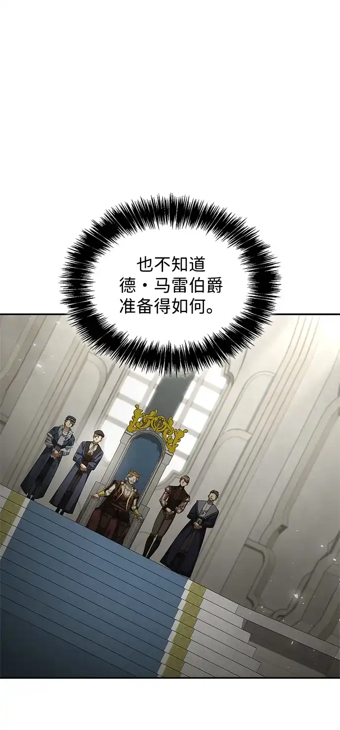 姐姐，今生我是王妃 第205话 第130页