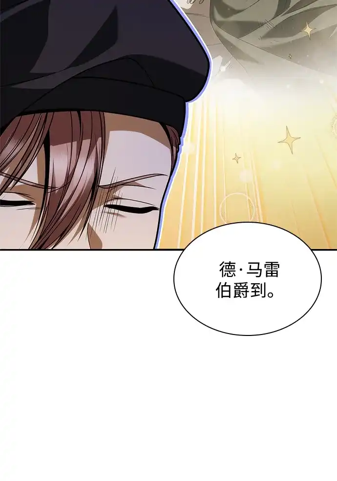 姐姐，今生我是王妃 第205话 第134页