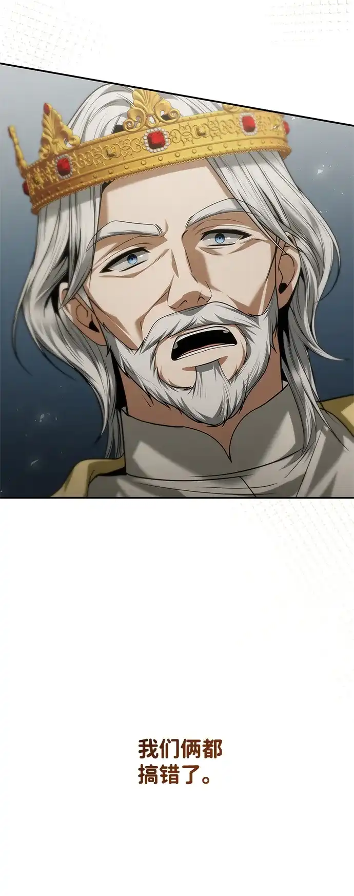姐姐，今生我是王妃 第205话 第148页