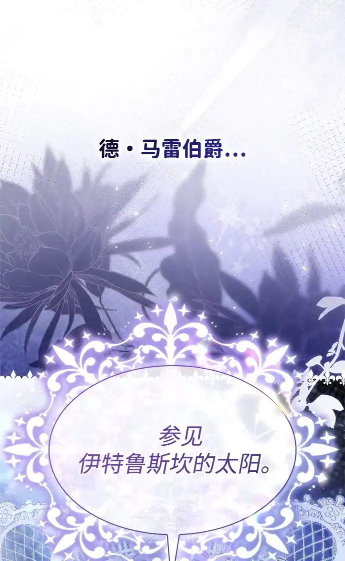 姐姐，今生我是王妃 第205话 第154页