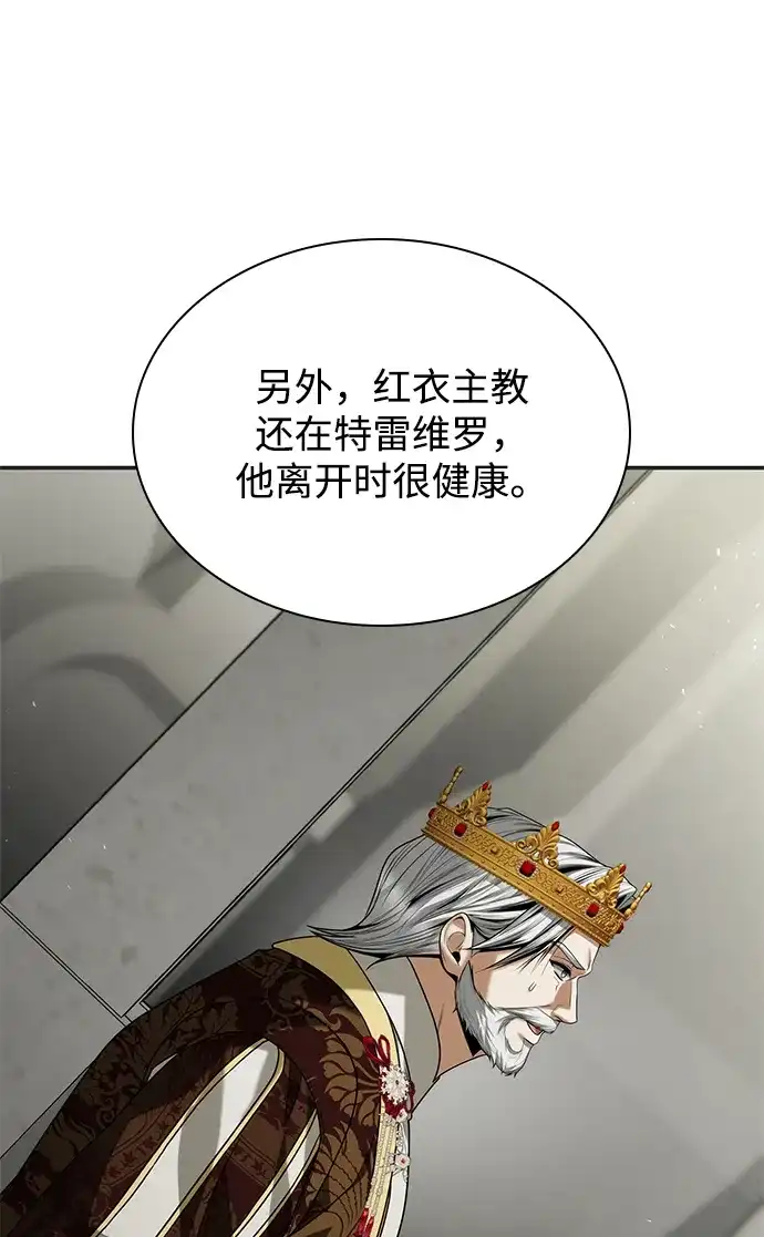 姐姐，今生我是王妃 第205话 第172页