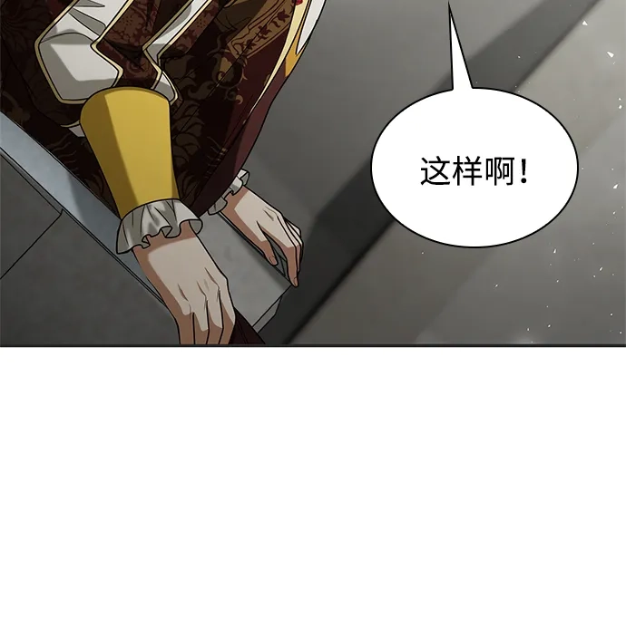 姐姐，今生我是王妃 第205话 第174页