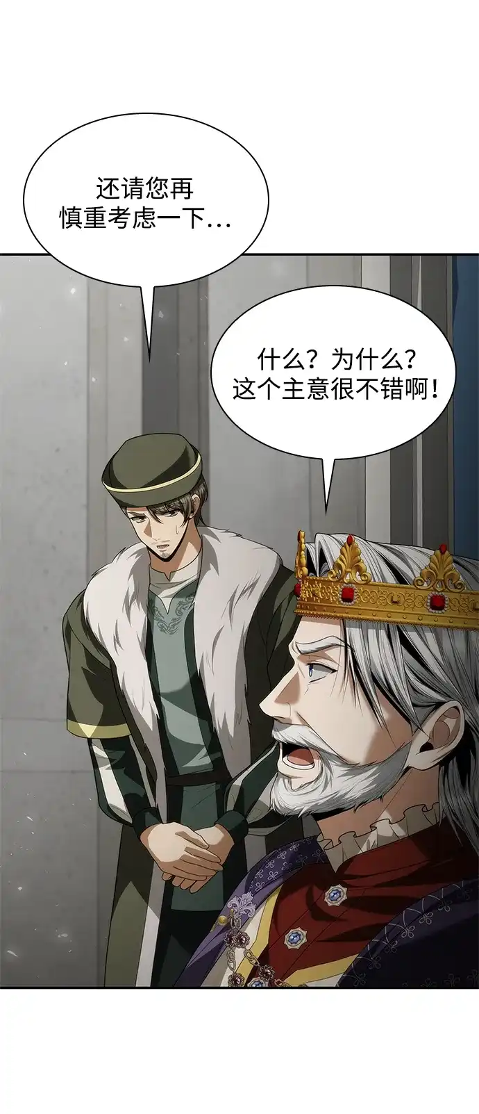 姐姐，今生我是王妃 第205话 第18页