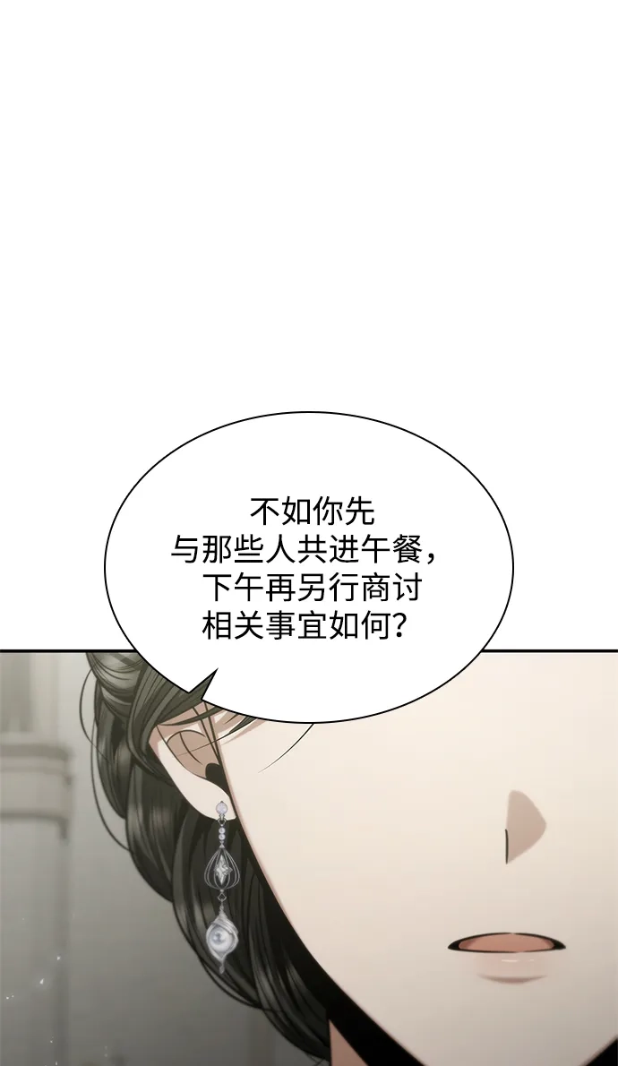 姐姐，今生我是王妃 第205话 第182页