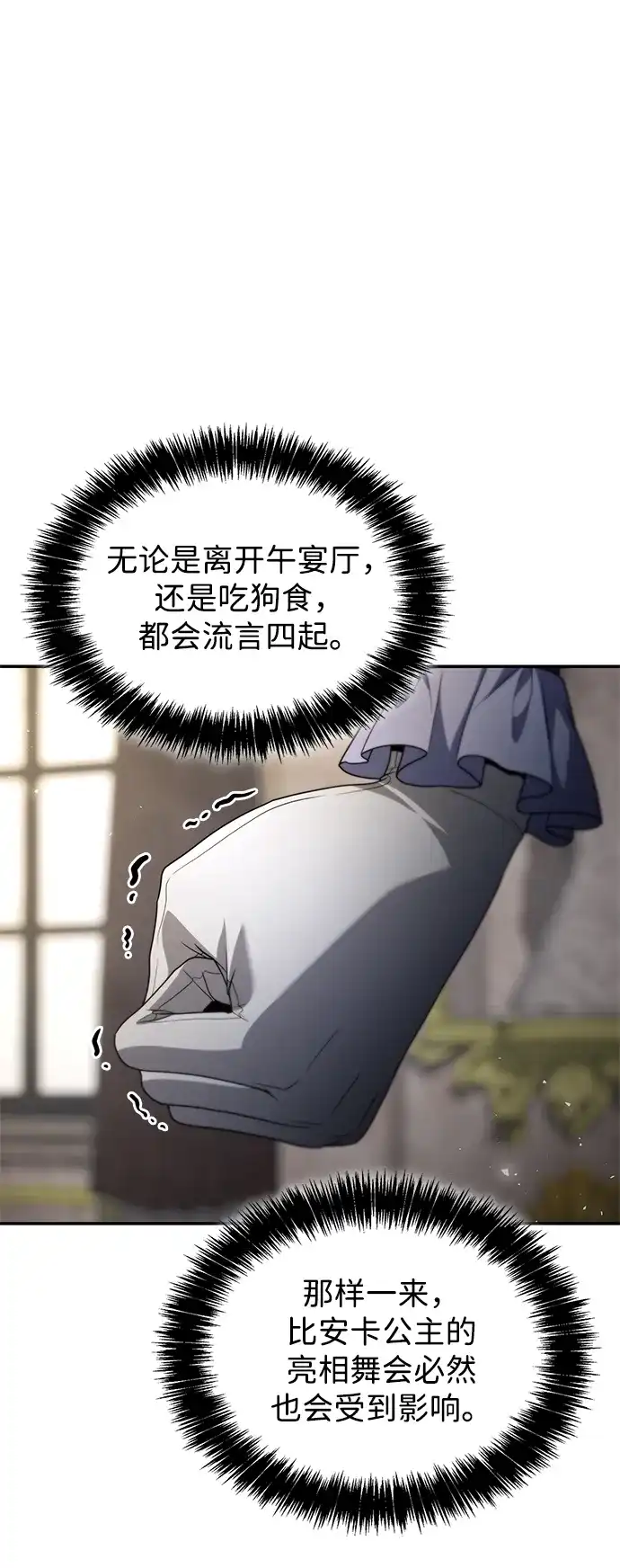 姐姐，今生我是王妃 第206话 第100页